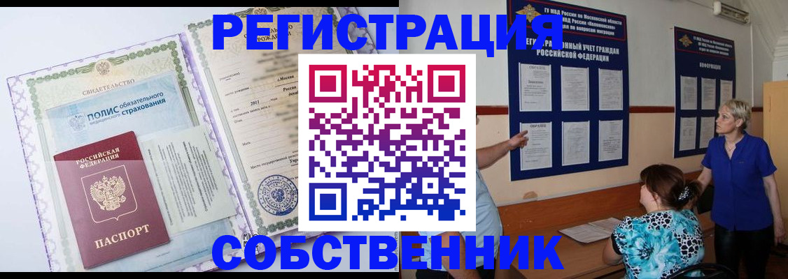 миграционный учет в Петушках