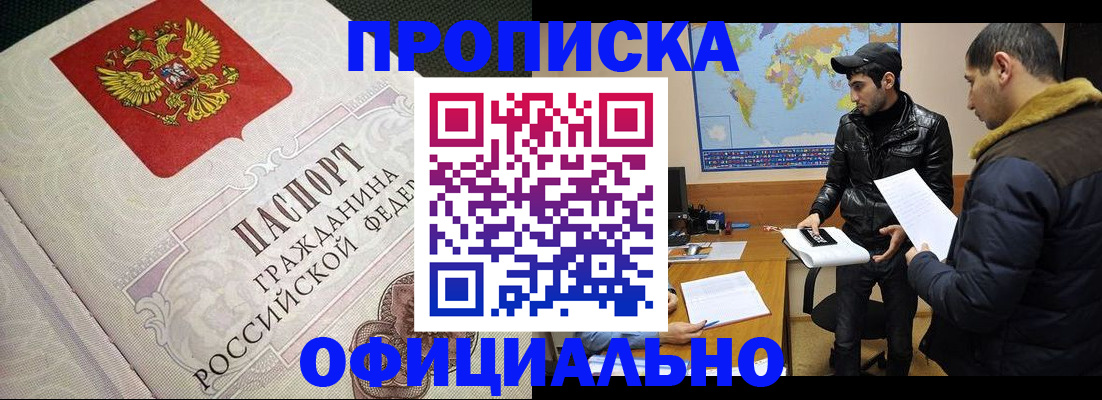 временная регистрация собственник в Петушках